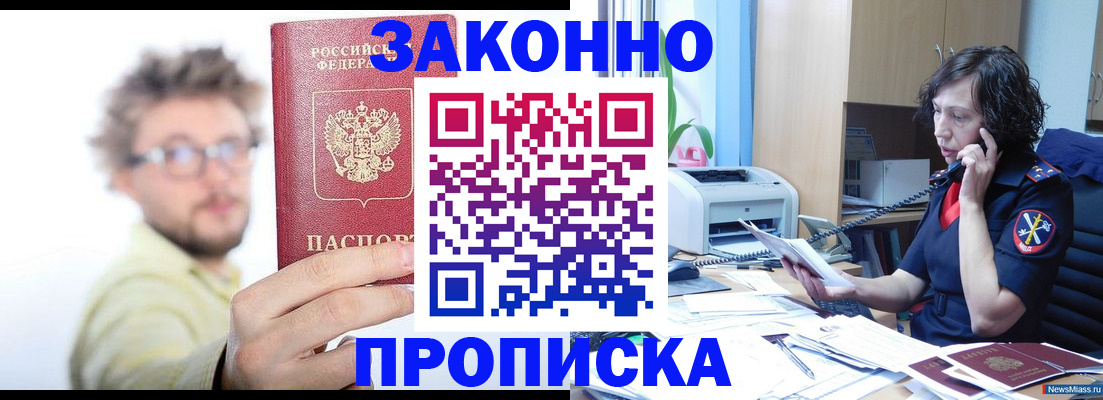 прописка в квартире в Сарапуле