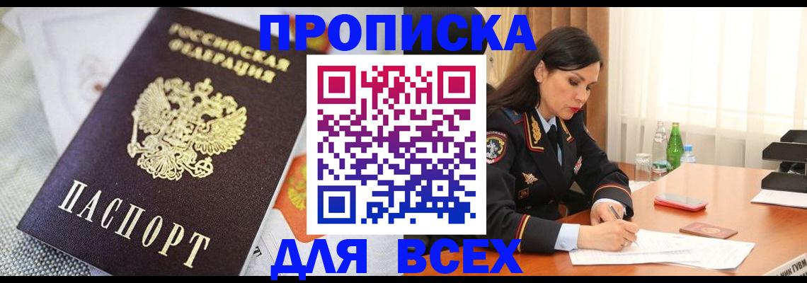 прописка в квартире в Сарапуле