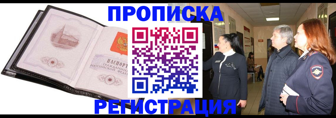 временная регистрация недорого в Сарапуле