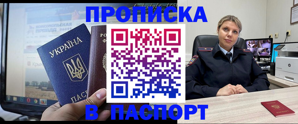 прописка в квартире в Сарапуле