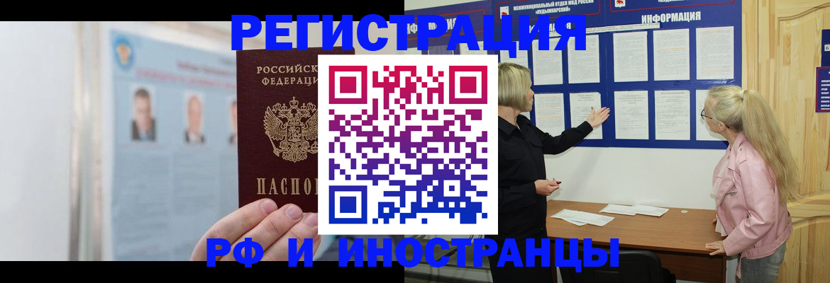 прописка законно в Сарапуле