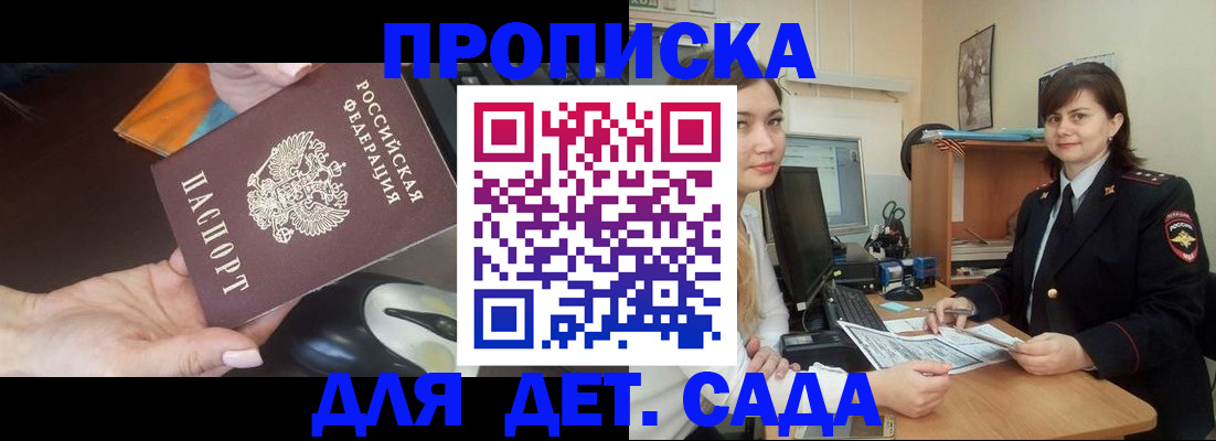 временная прописка в Сарапуле