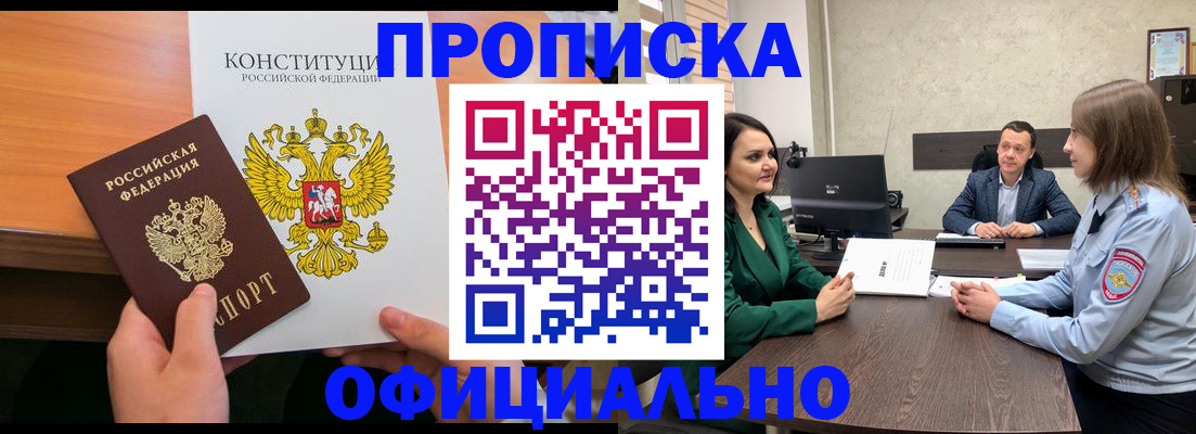 временная регистрация в квартире в Сарапуле