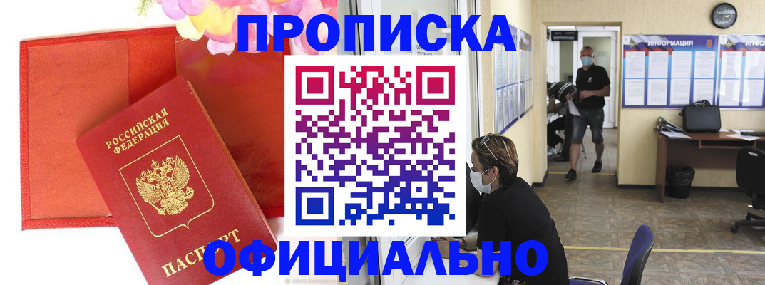 прописка паспорт в Сарапуле